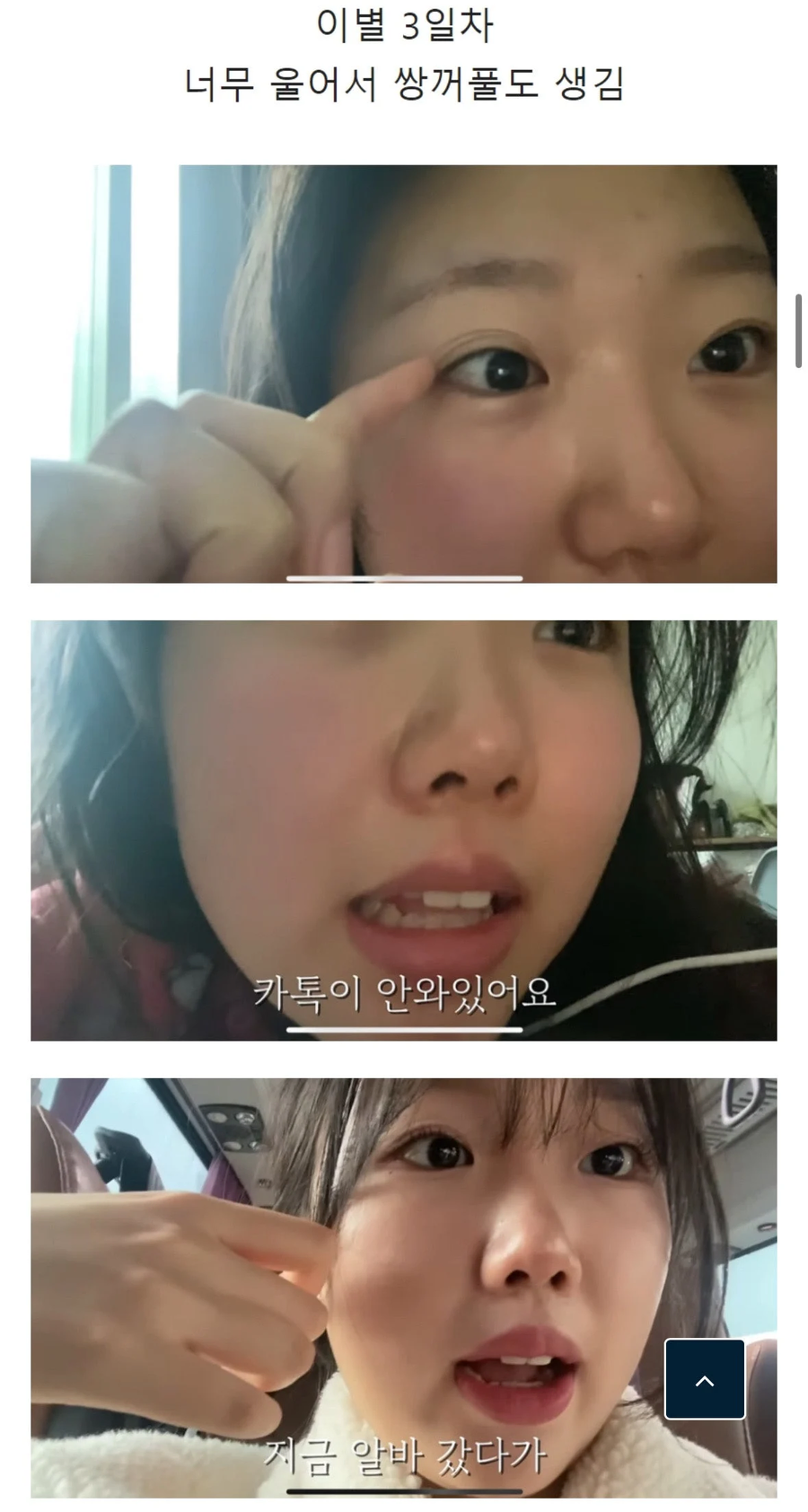 스무살의 첫 연애 후 이별 브이로그_5.webp