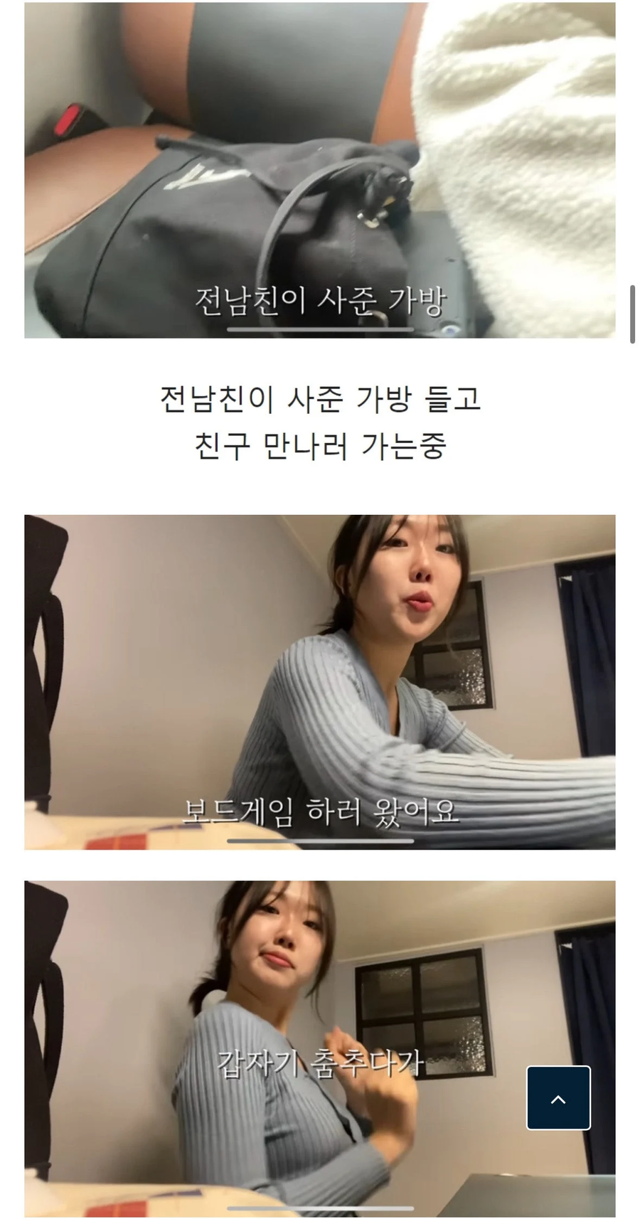 스무살의 첫 연애 후 이별 브이로그_6.webp