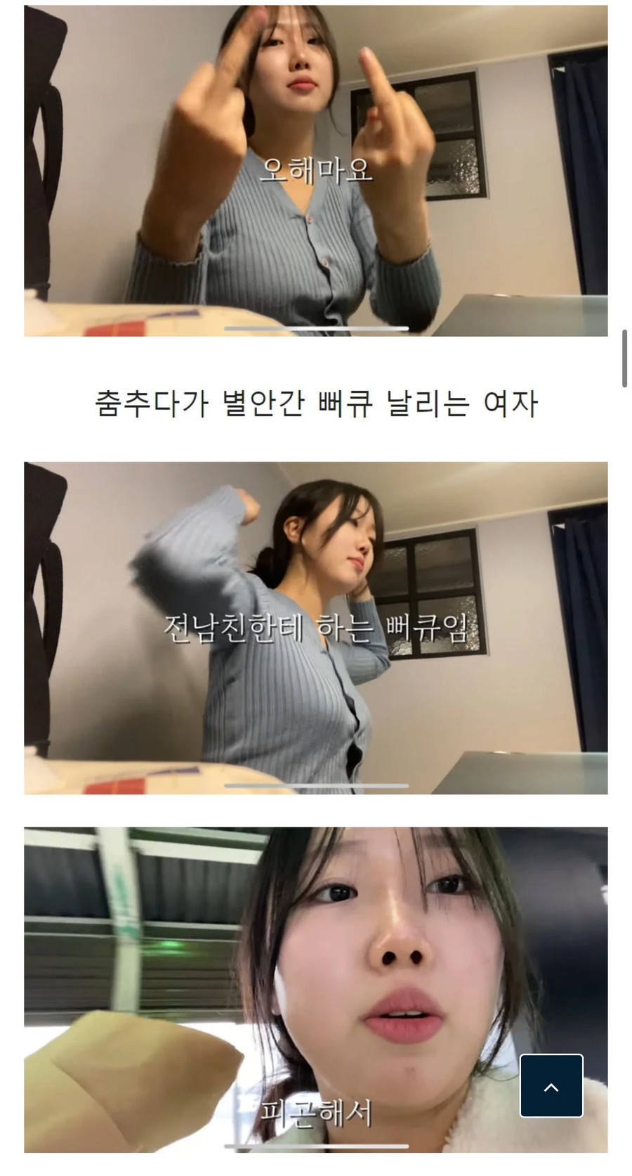 스무살의 첫 연애 후 이별 브이로그_7.webp