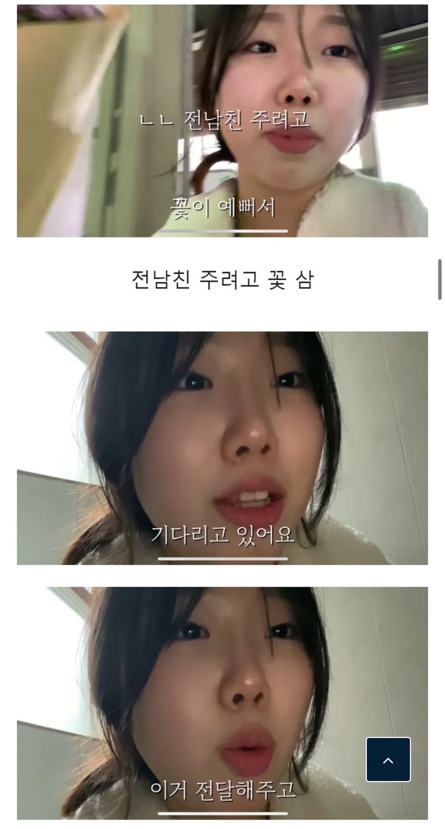 스무살의 첫 연애 후 이별 브이로그_8.webp