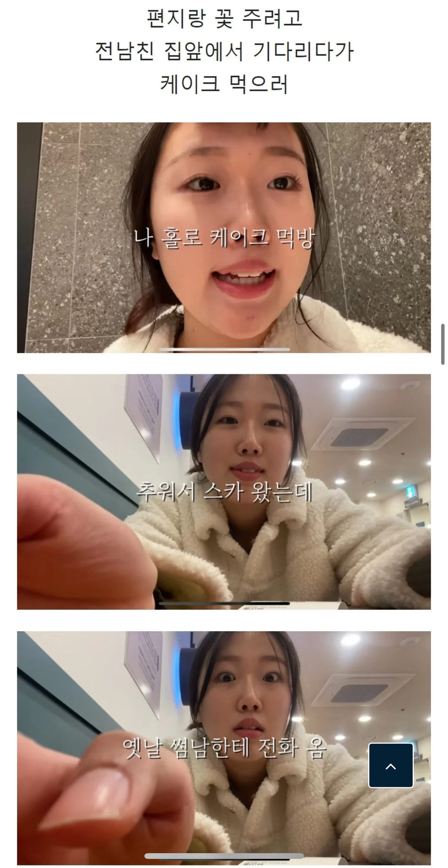 스무살의 첫 연애 후 이별 브이로그_10.webp