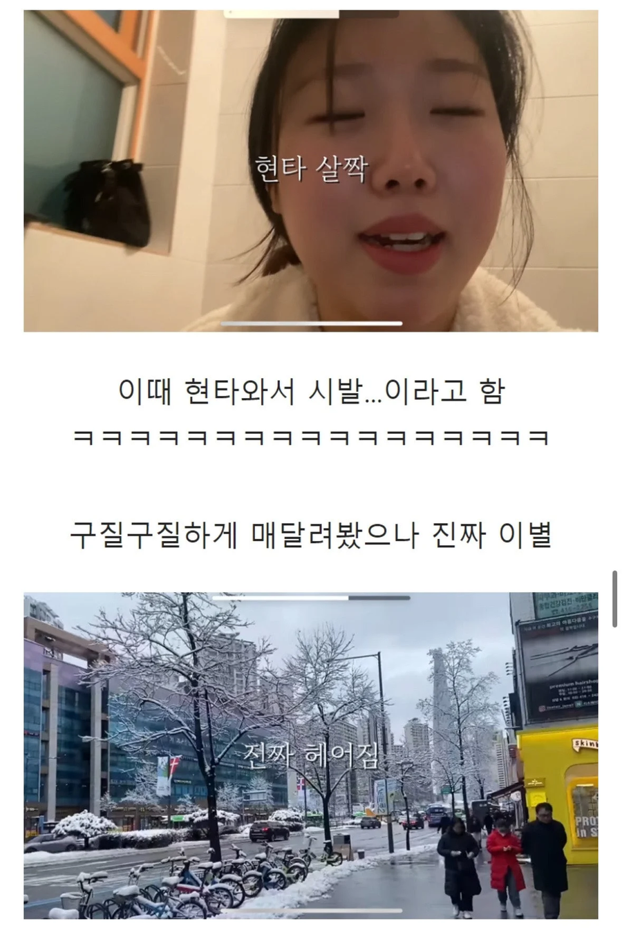스무살의 첫 연애 후 이별 브이로그_13.webp