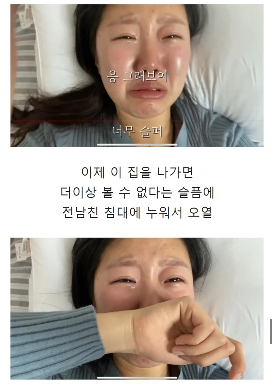 스무살의 첫 연애 후 이별 브이로그_17.webp