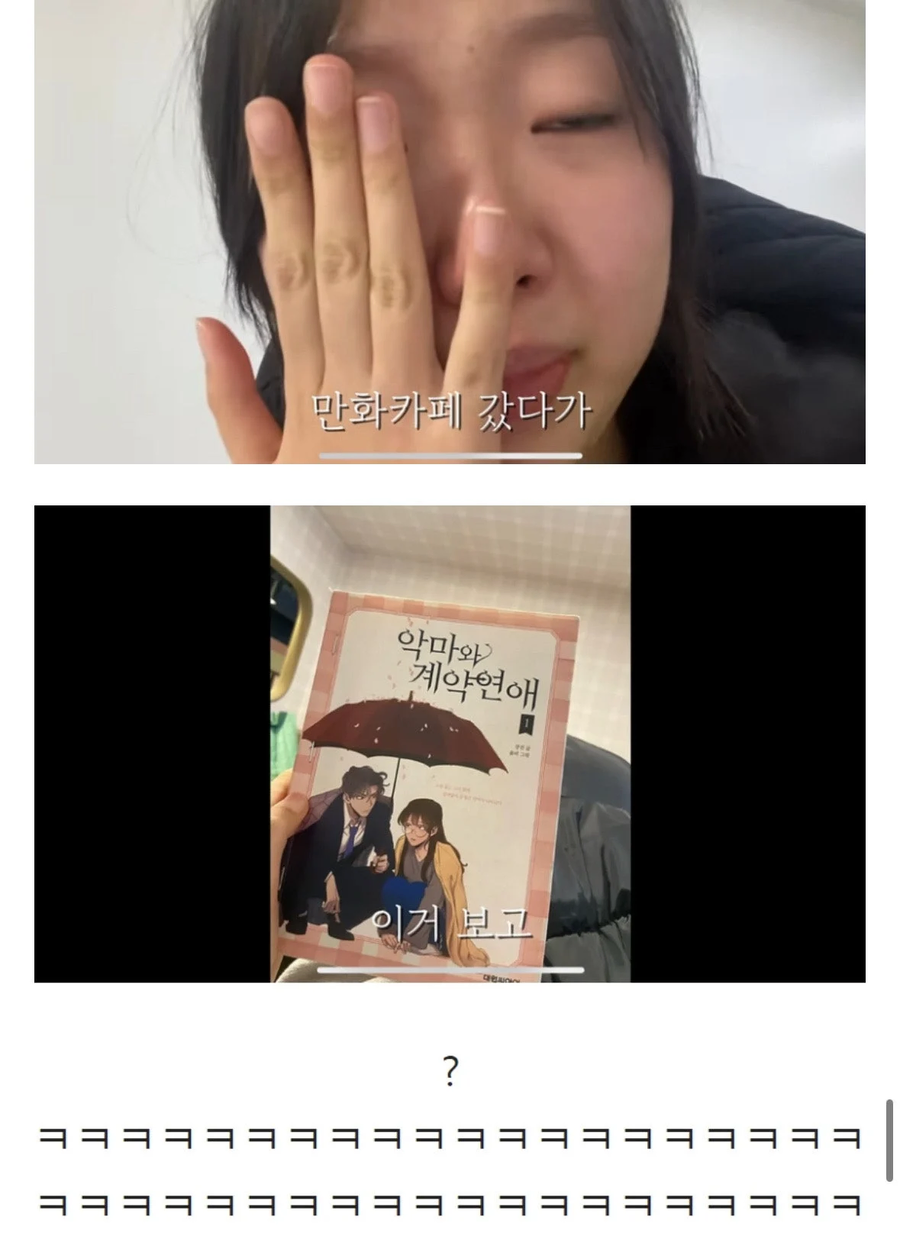 스무살의 첫 연애 후 이별 브이로그_18.webp