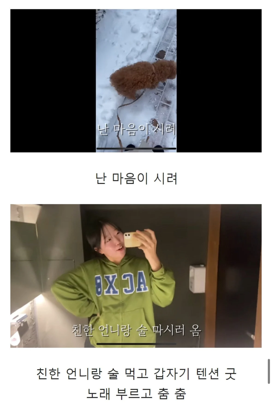 스무살의 첫 연애 후 이별 브이로그_20.webp