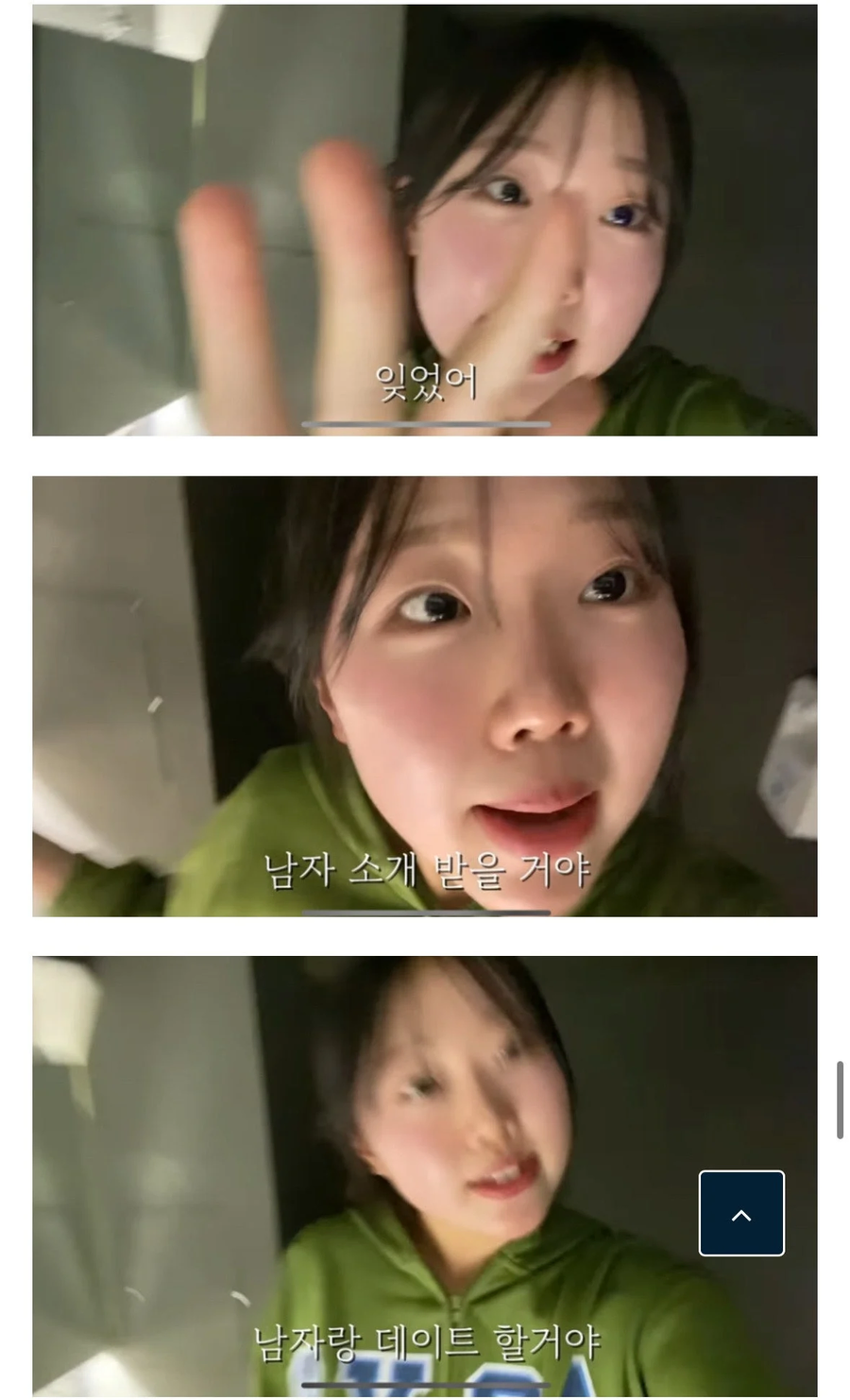 스무살의 첫 연애 후 이별 브이로그_21.webp