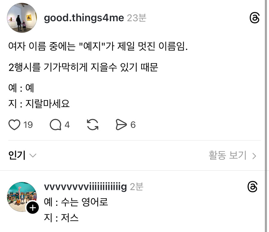 예지라는 이름이 멋진 이유.jpg_1.jpg