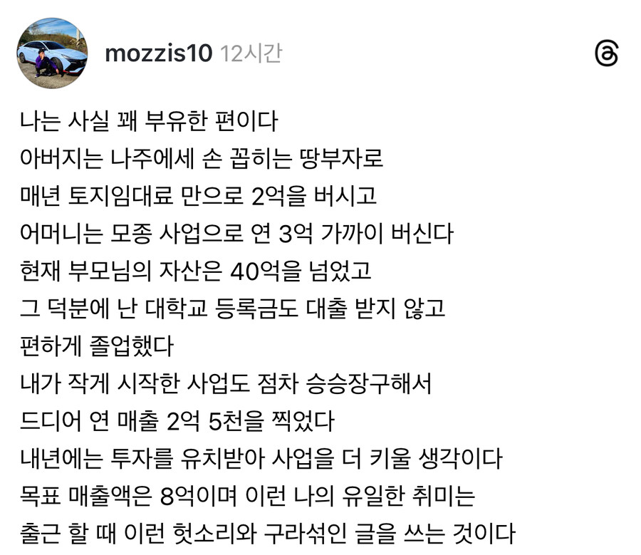 인터넷에 부유하다고 자랑하는 사람.jpg_1.jpg