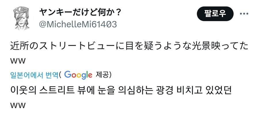 스트립 뷰에 찍힌 캣보이_1.jpg