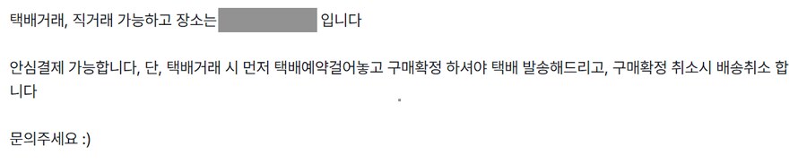 신박한 안심거래 방법_1.png