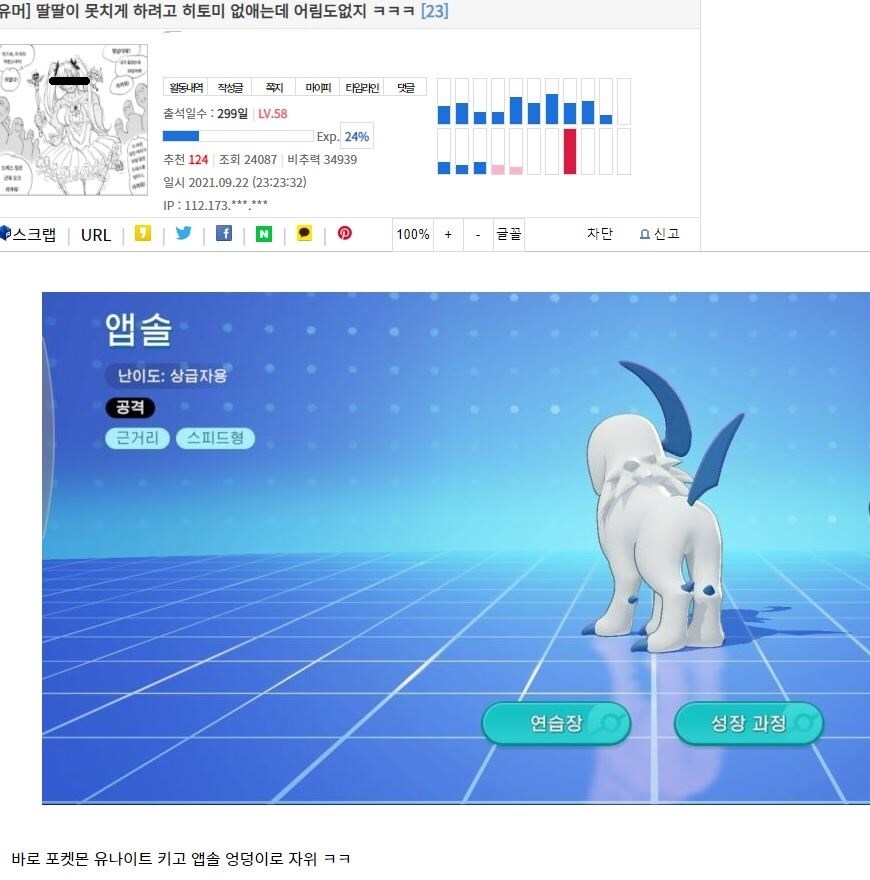 딸딸이 못치게 하는데 어림도 없지 ㅋㅋ_1.jpg