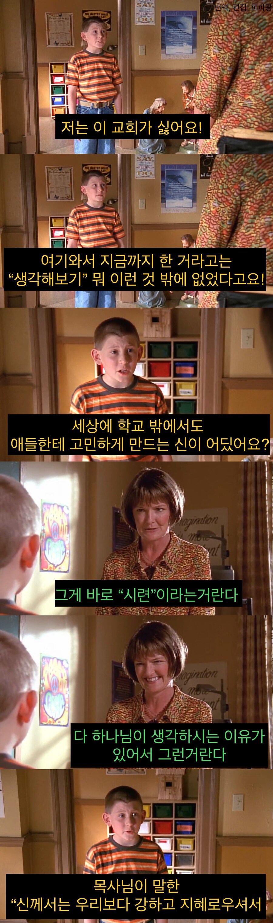 초등학생이 고민해본 “종교”.jpg_1.jpg