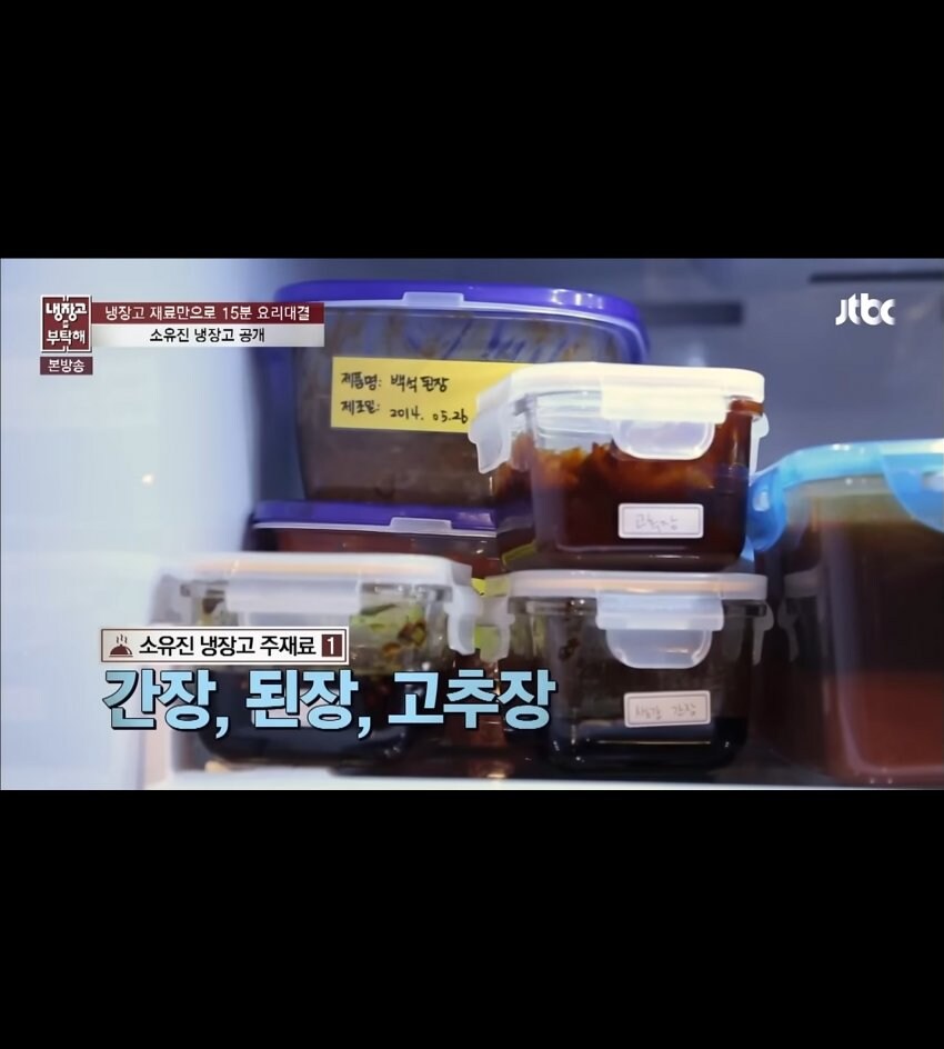 백종원 냉장고에 들어있던 백종원 제품_1.jpg