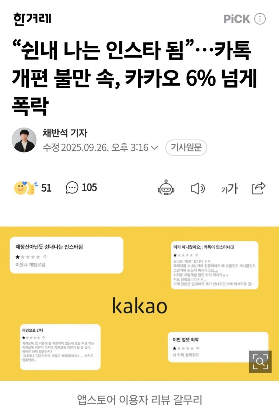 쉰스타 어감 개좋은듯_1.jpg