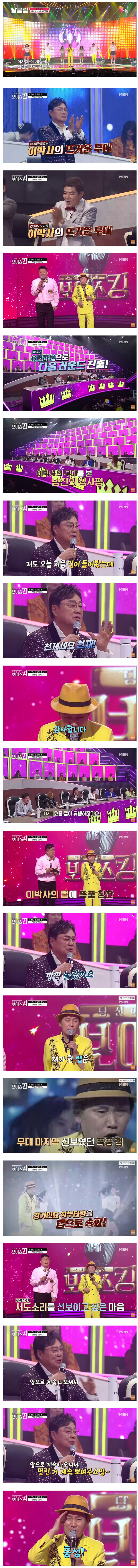 이박사를 폭풍 칭찬했던 업계 대선배_1.jpg