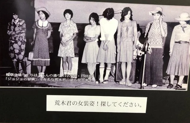 죠죠) 죠죠 작가 아라키 학창시절 여장대회 사진_1.webp