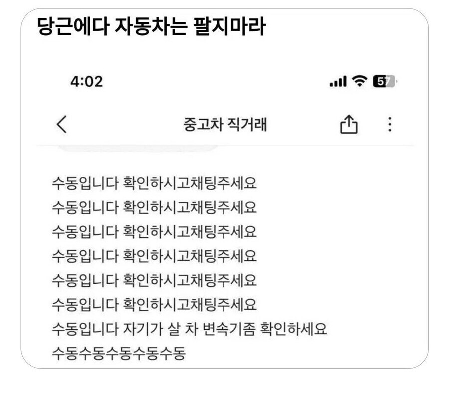 당근에다 자동차는 팔지마라_1.jpg