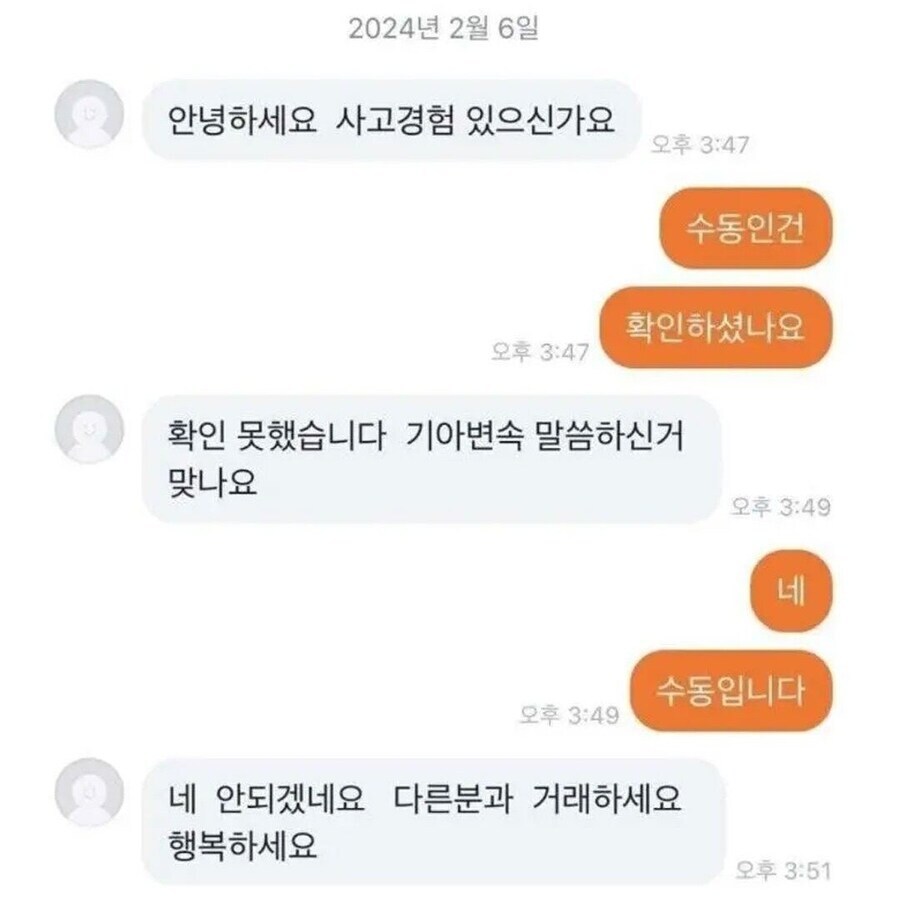 당근에다 자동차는 팔지마라_2.jpg