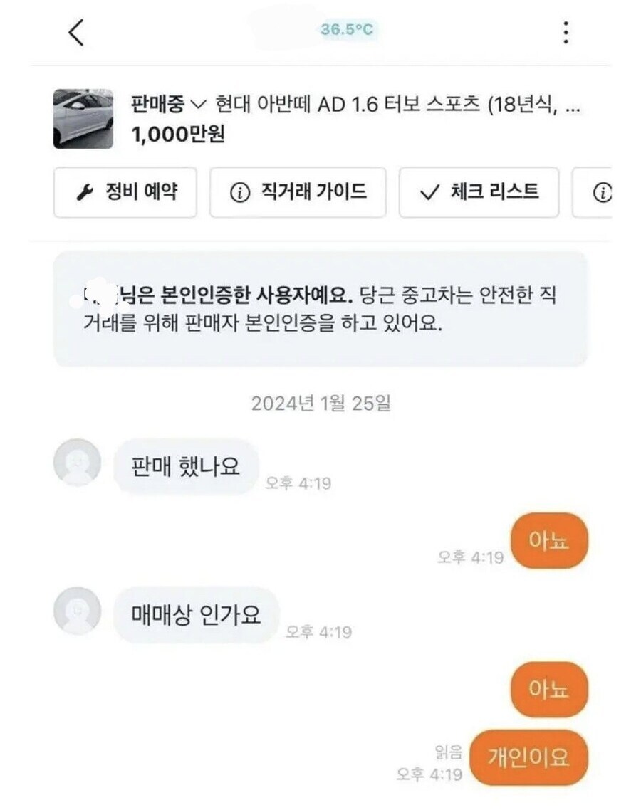 당근에다 자동차는 팔지마라_3.jpg