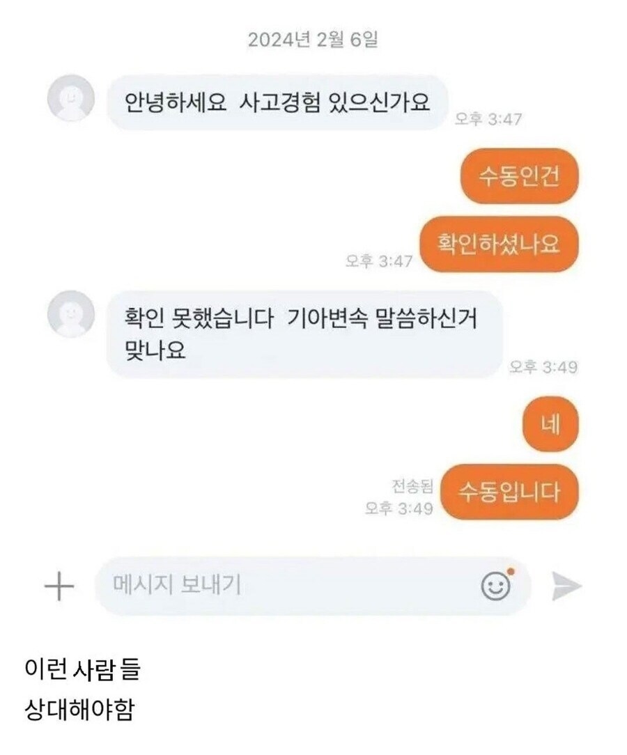 당근에다 자동차는 팔지마라_5.jpg