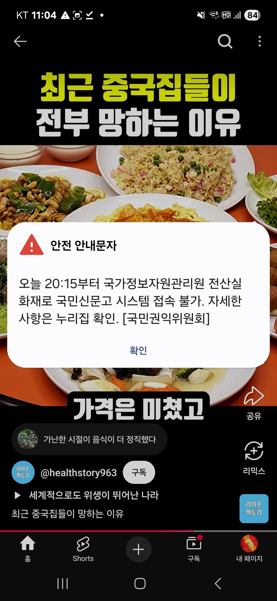 현시각 안전 안내문자 레전드 ㅋㅋㅋㅋㅋ_1.jpg