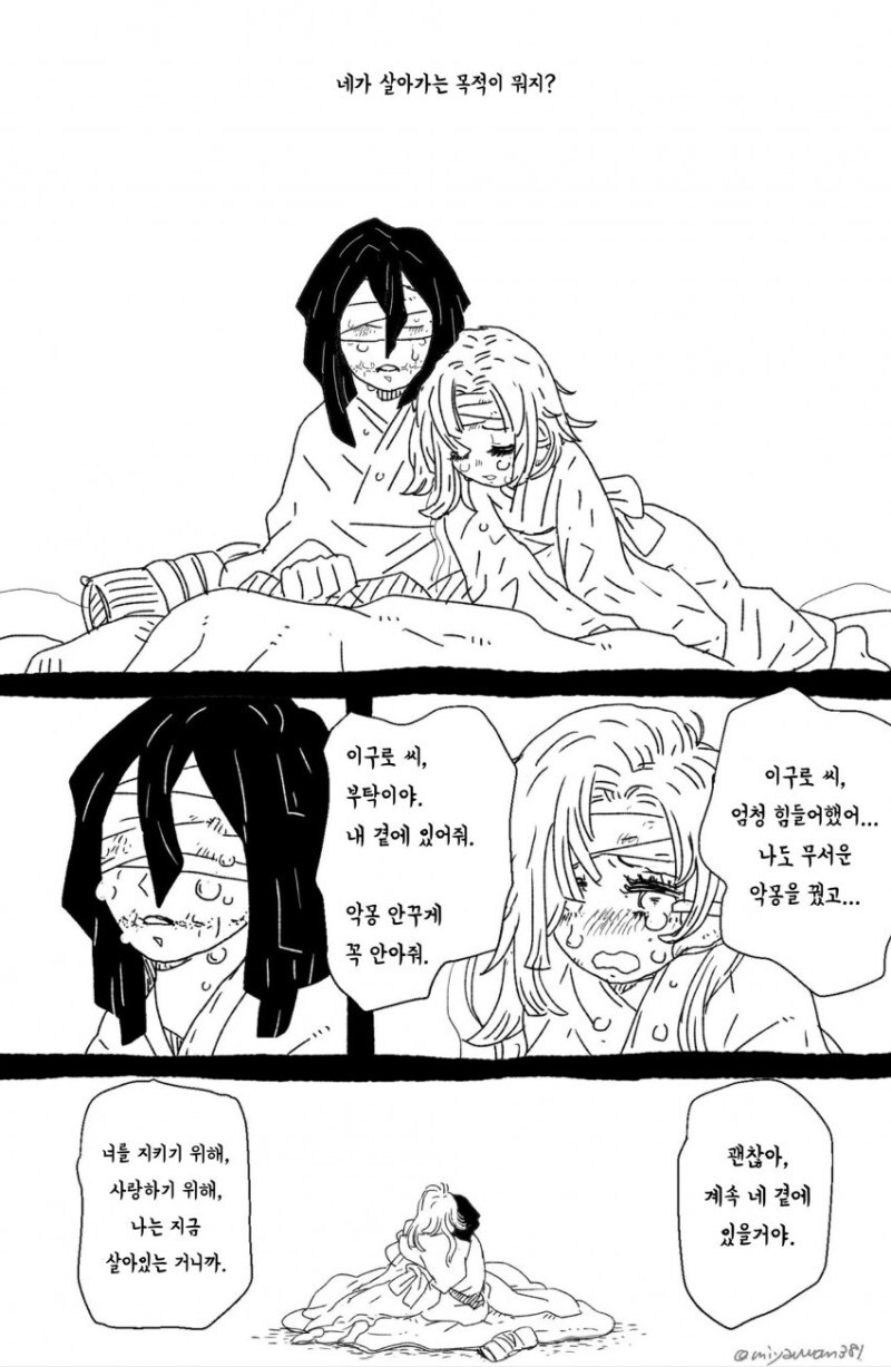 귀멸)살았어도 서사가 좀더 필요했을 녀석_4.jpg