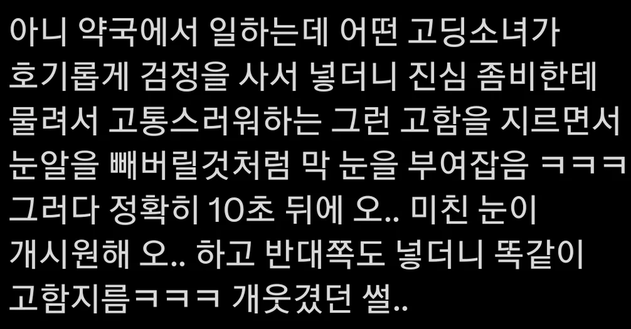 의외로 인공눈물에 존재하는 것_2.webp