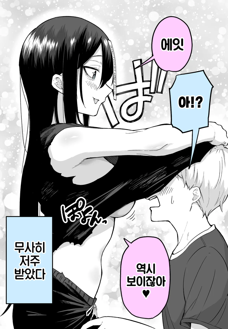 母 : 귀신을 보거든! 절대 쳐다보지말고 반응해주지말거라!_2.webp