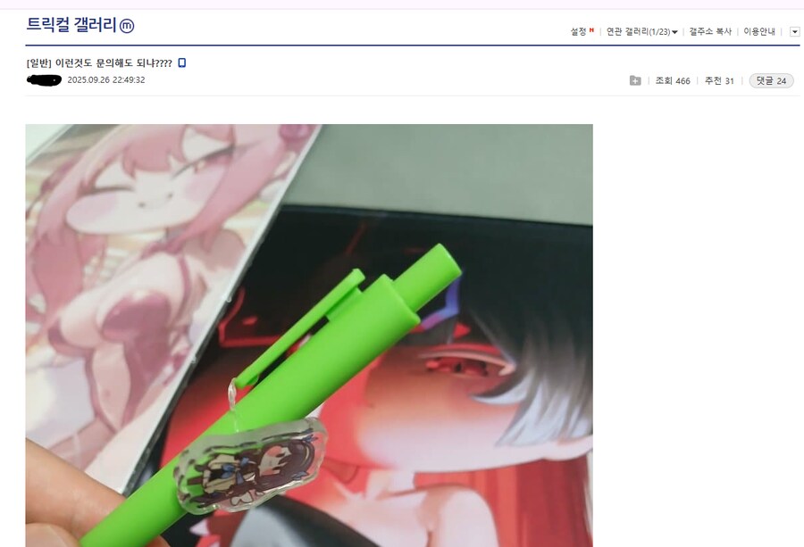 [트릭컬] 릭컬릭컬아... 굿즈가 이거 맞는거니.._1.png