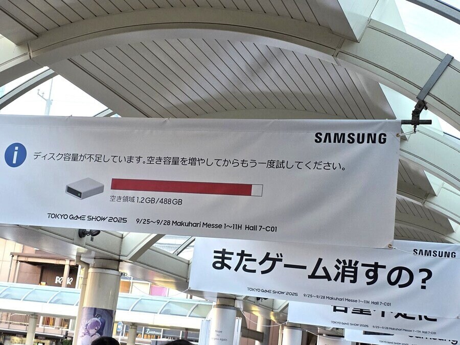 도쿄게임쇼에서 삼성 홍보문구_1.jpg