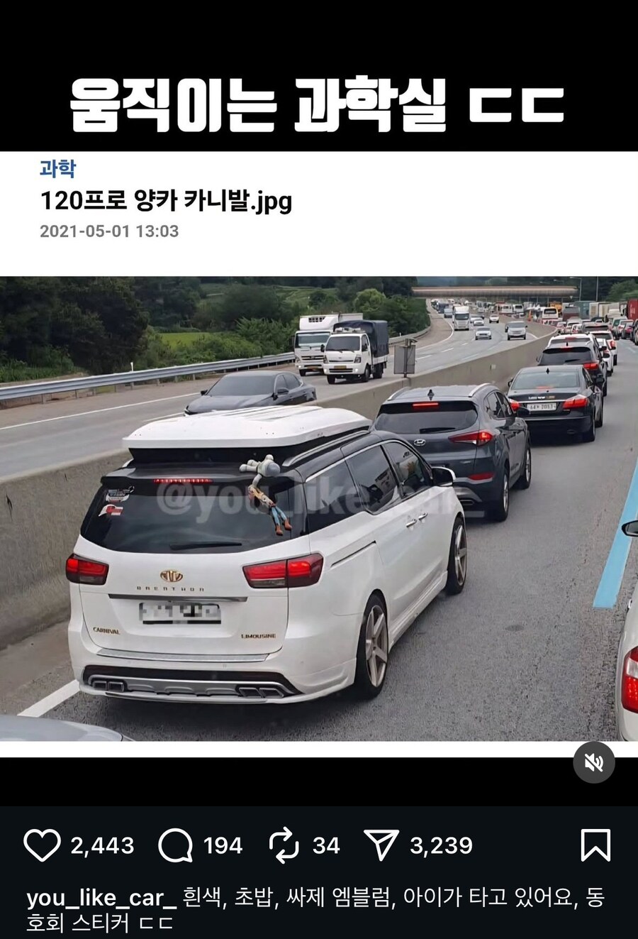 움직이는 과학실 ㄷㄷㄷ;;_1.jpg