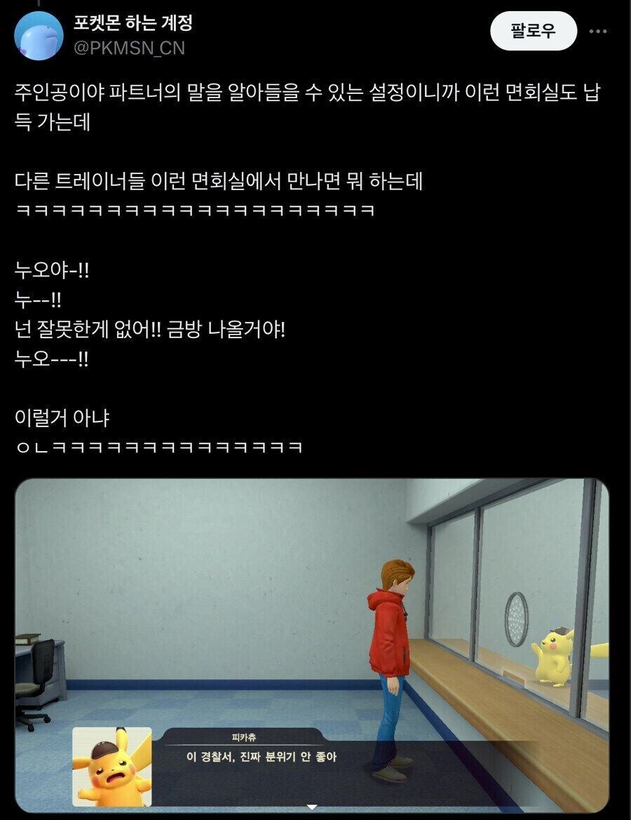 포켓몬 교도소 면회실.jpg_1.jpg