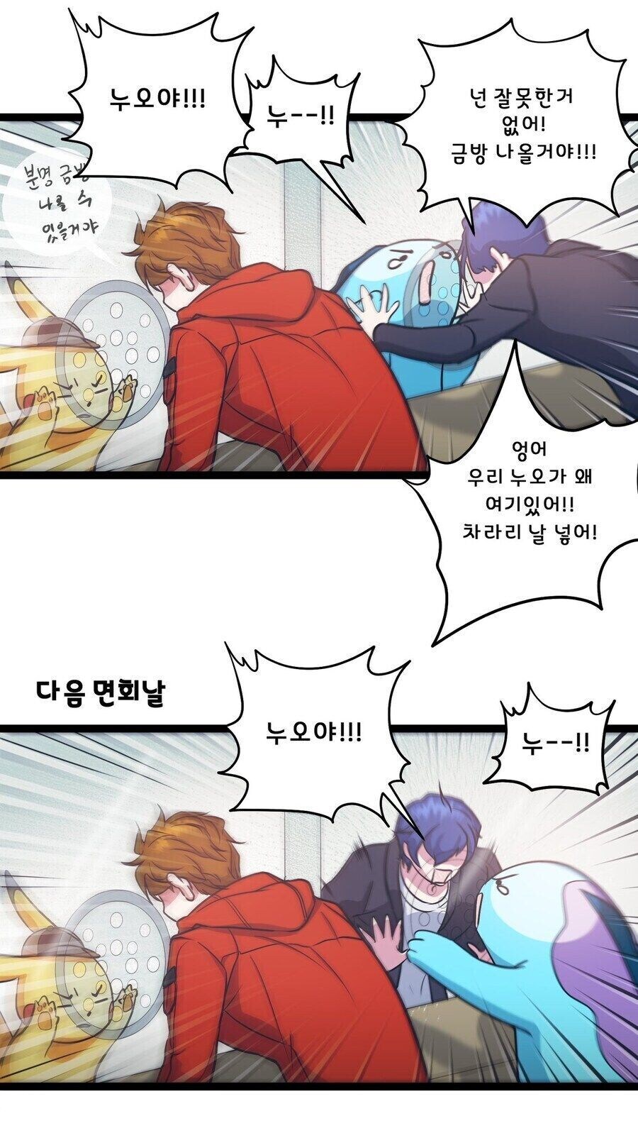 포켓몬 교도소 면회실.jpg_2.jpg