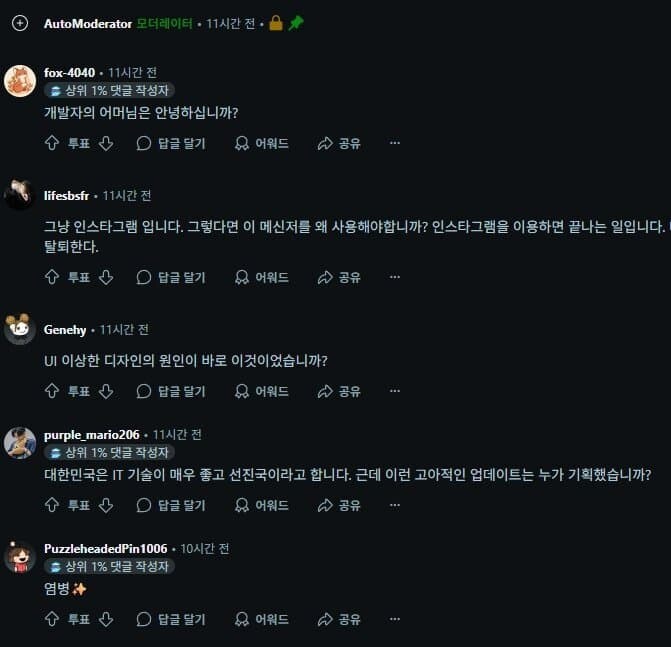 대한민국 카톡 이슈 터진걸 본 외국인들 반응_1.jpg