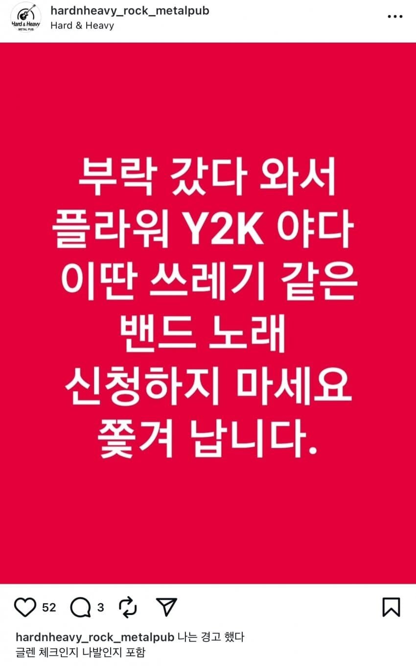 락부심 쩌는 사장이 운영하는 메탈바_1.png