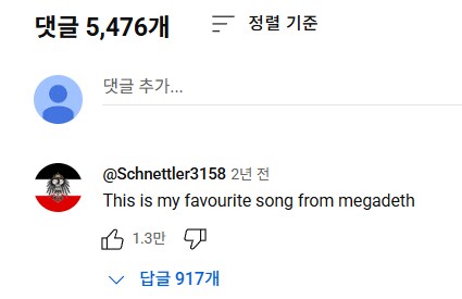 유튜브에서 틀딱 메탈팬들이 저지르는 쪼잔한 티배깅_2.png