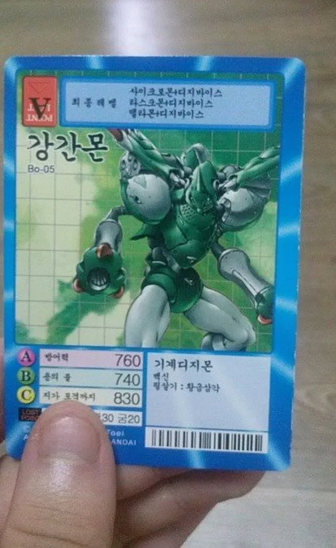 디지몬) 진짜 억울하게 이미지 ㅈ박은 놈_1.webp
