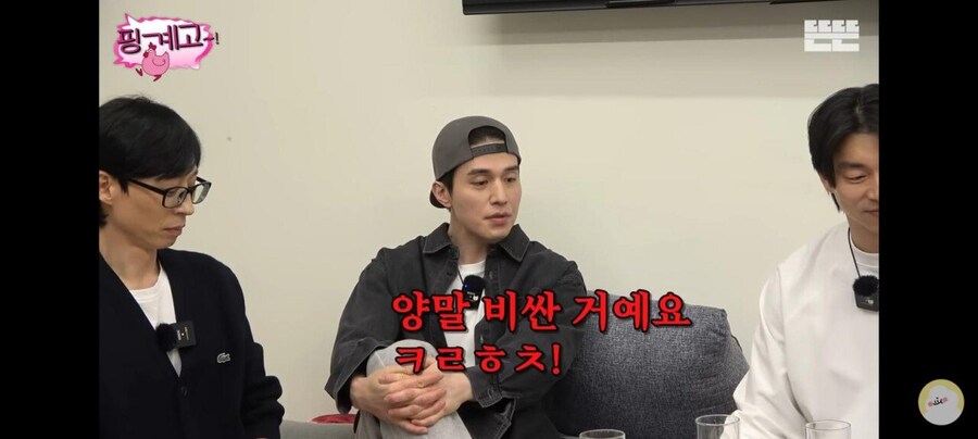 조세호 양말 가격_3.jpg