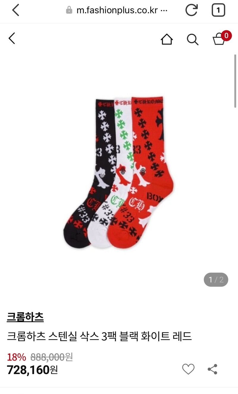 조세호 양말 가격_5.jpg
