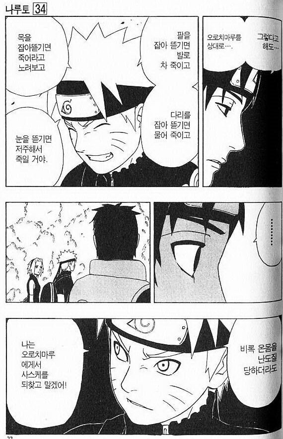 나루토 작가가 의외로 많이 넣었던 복선_1.jpg