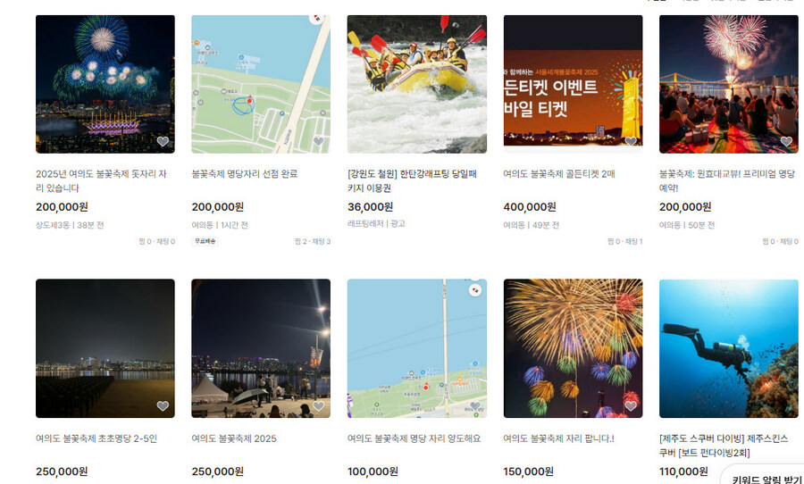 벌써부터 ↗된 여의도 불꽃축제_2.jpg
