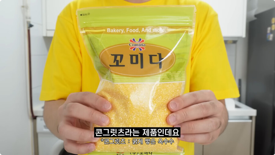 검정고무신에 나온 옥수수빵 재현.jpg_1.jpg