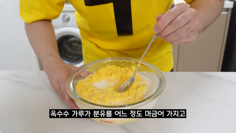 검정고무신에 나온 옥수수빵 재현.jpg_27.jpg