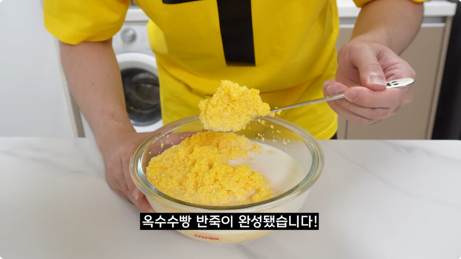 검정고무신에 나온 옥수수빵 재현.jpg_28.jpg