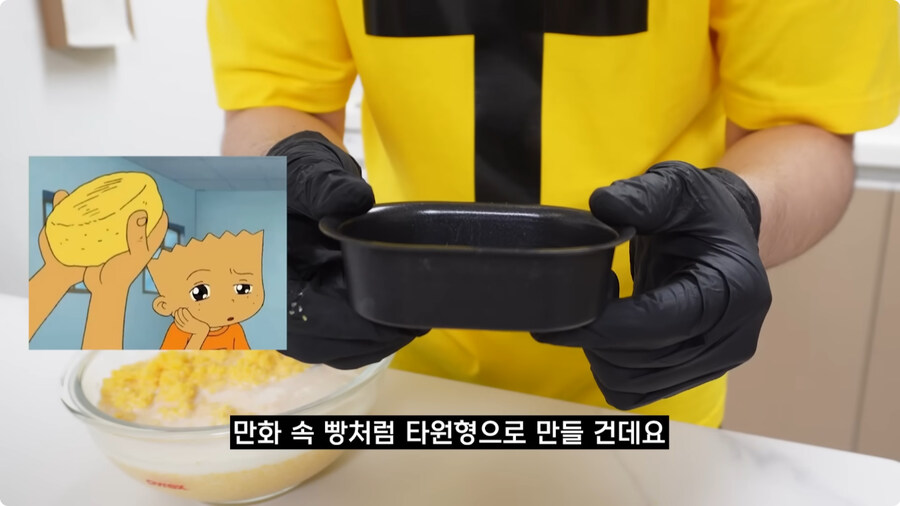 검정고무신에 나온 옥수수빵 재현.jpg_30.jpg