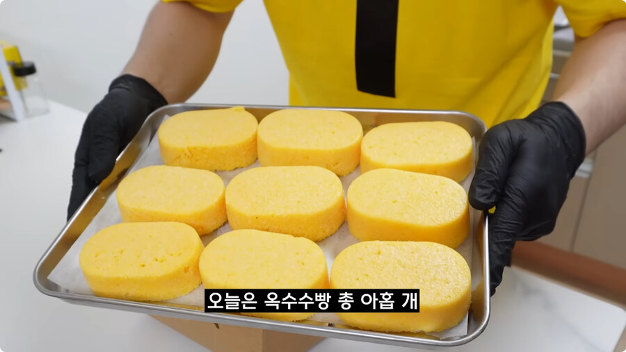 검정고무신에 나온 옥수수빵 재현.jpg_57.jpg
