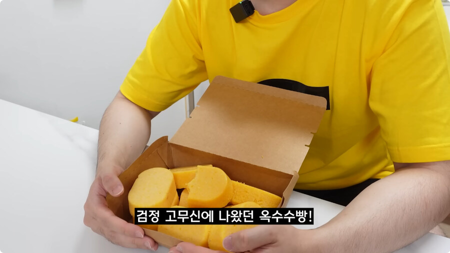 검정고무신에 나온 옥수수빵 재현.jpg_89.jpg