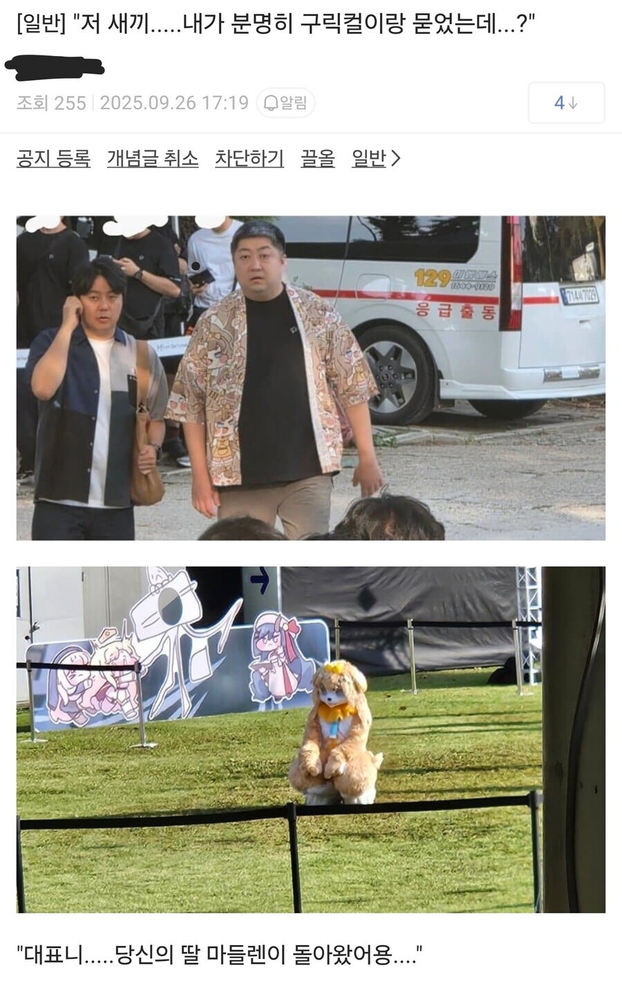 트릭컬)