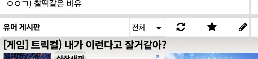 트릭컬) 광기의 잠 안자는 교주들.jpg_1.jpg