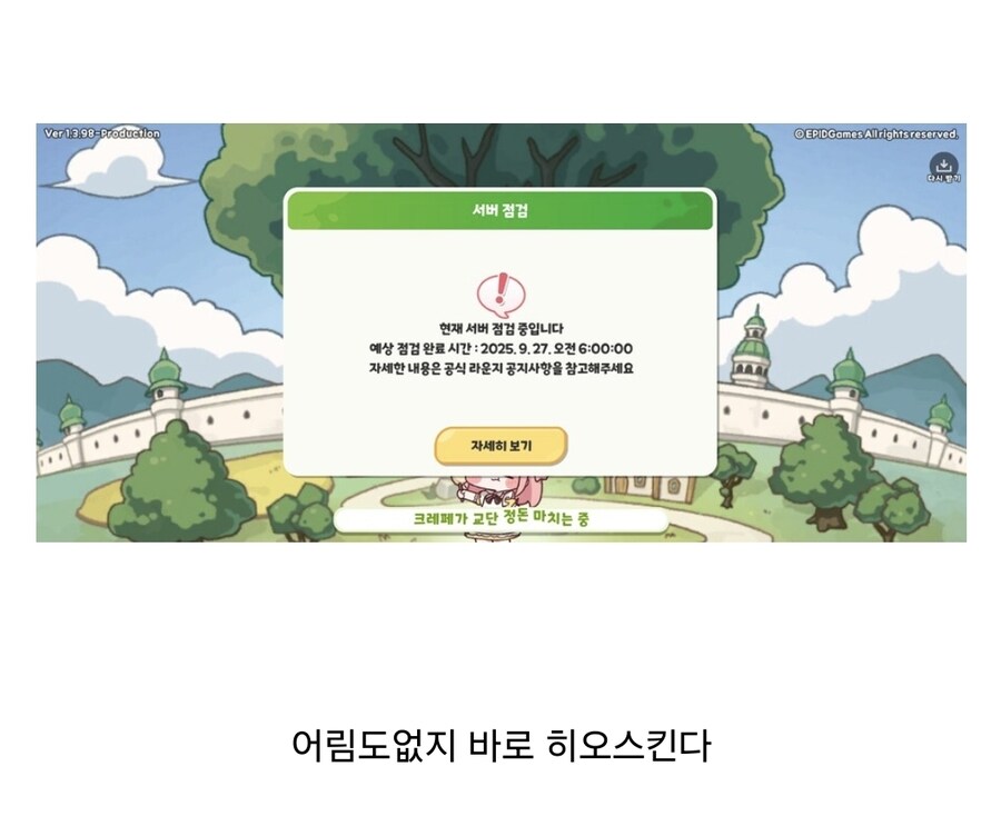 트릭컬) 광기의 잠 안자는 교주들.jpg_2.jpg
